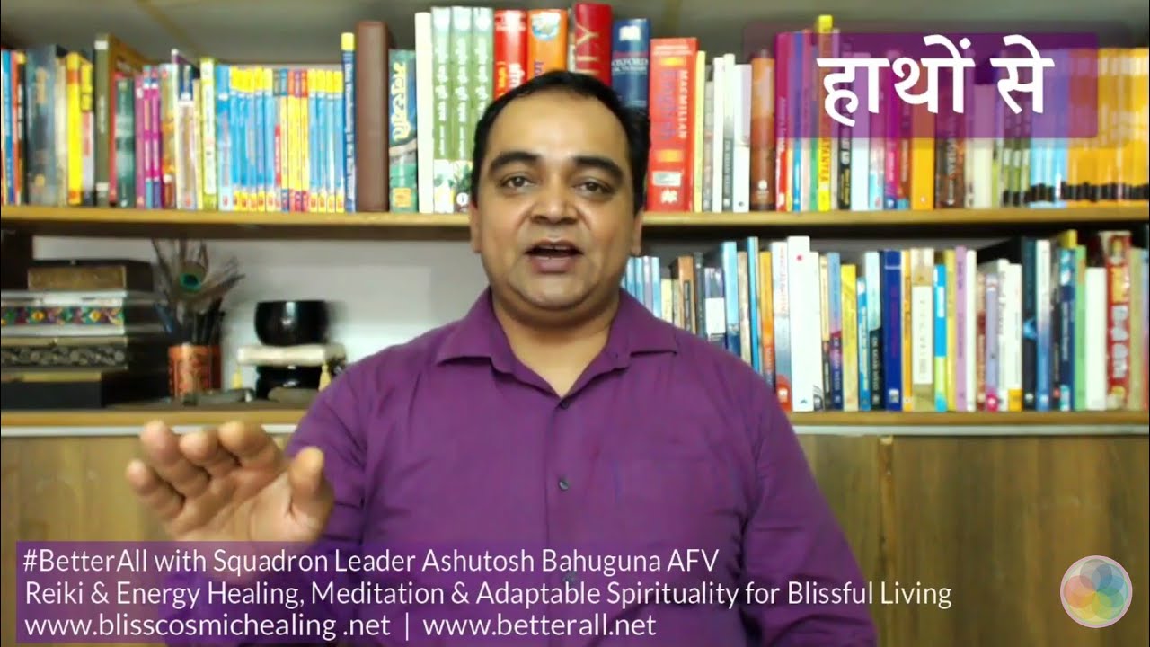 रेकी (एनर्जी )हीलिंग भेजने के तरीके | Methods of Sending Reiki (Energy) Healing
