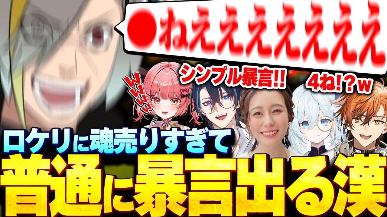 【ロケットリーグ】ロケリに全魂を売った結果シンプルすぎる暴言が炸裂する歌衣メイカ 【歌衣メイカ/常守バトラ/夏芽川アキ/山口慧/華鉈イオ/八木美佐子/天硝路ろまん】【#ねくすとげーむふぇす】
