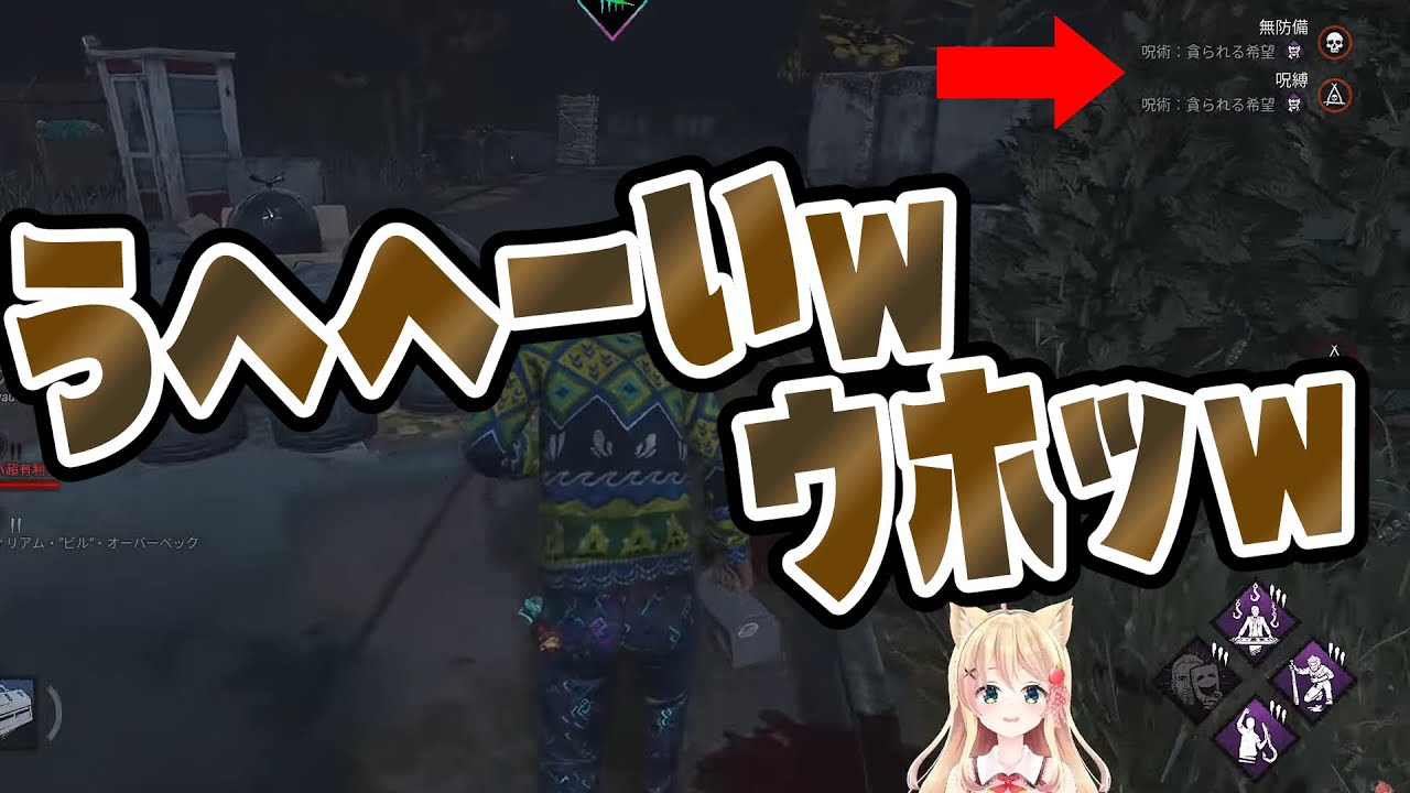 【DbD】リスナーから１戦だけ可愛くプレイしてと言われた結果【りとるん切り抜き】