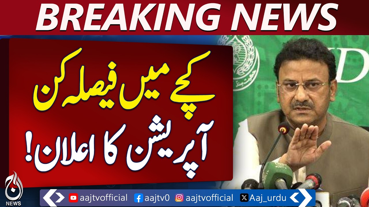 Sindh Interior Minister Ziaul Hassan | Katcha Area Operation | Crime Crackdown Update -