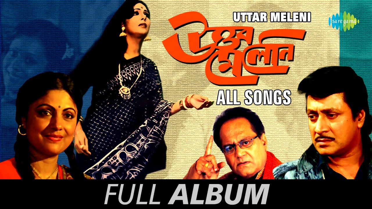 Uttar Meleni | উত্তর মেলেনি | Duti Hanri Darbesh | Ei Sundar Lagne | Sagar Se Katha | Full Album