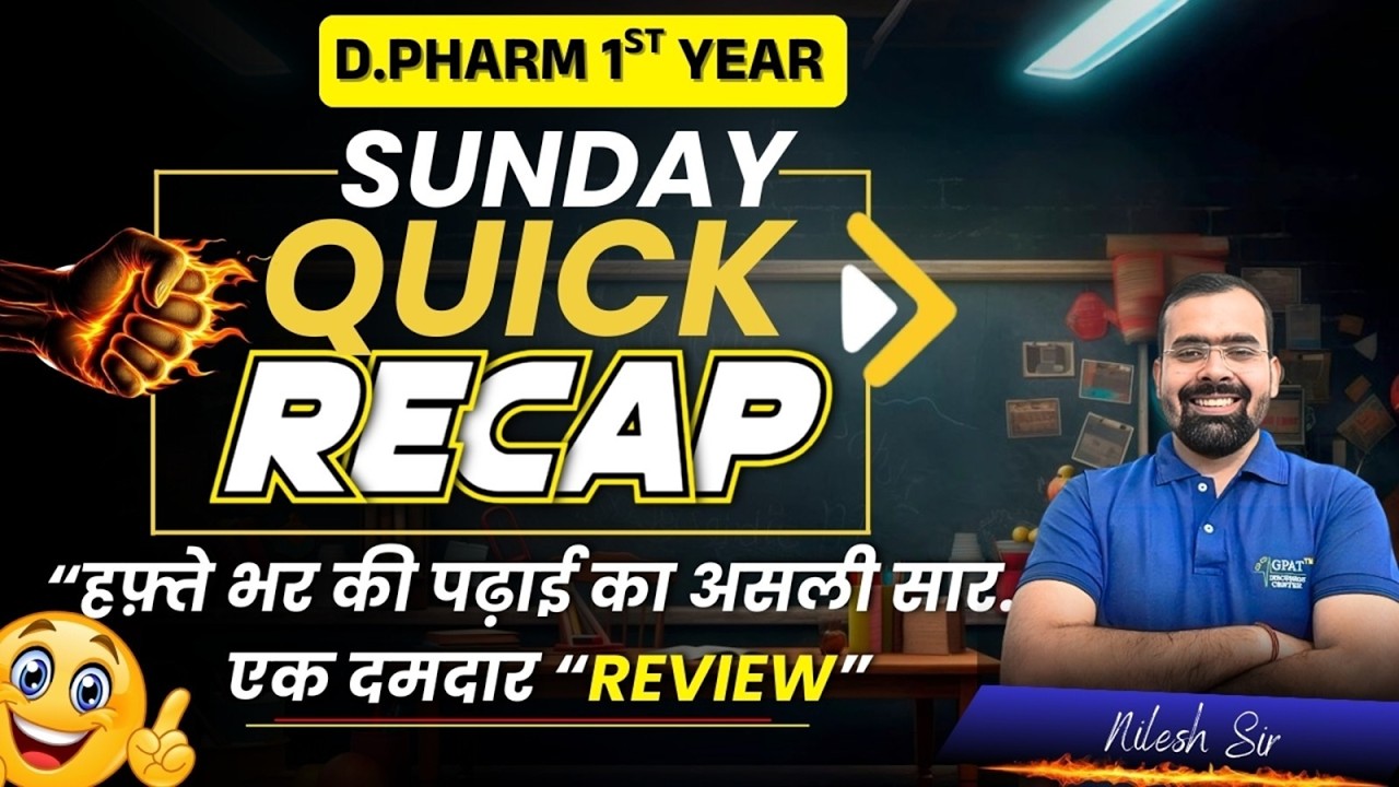 Sunday Quick Recap | D.Pharm 1st Year Full Week Live Class Discussion | Revision Class #dpharm
