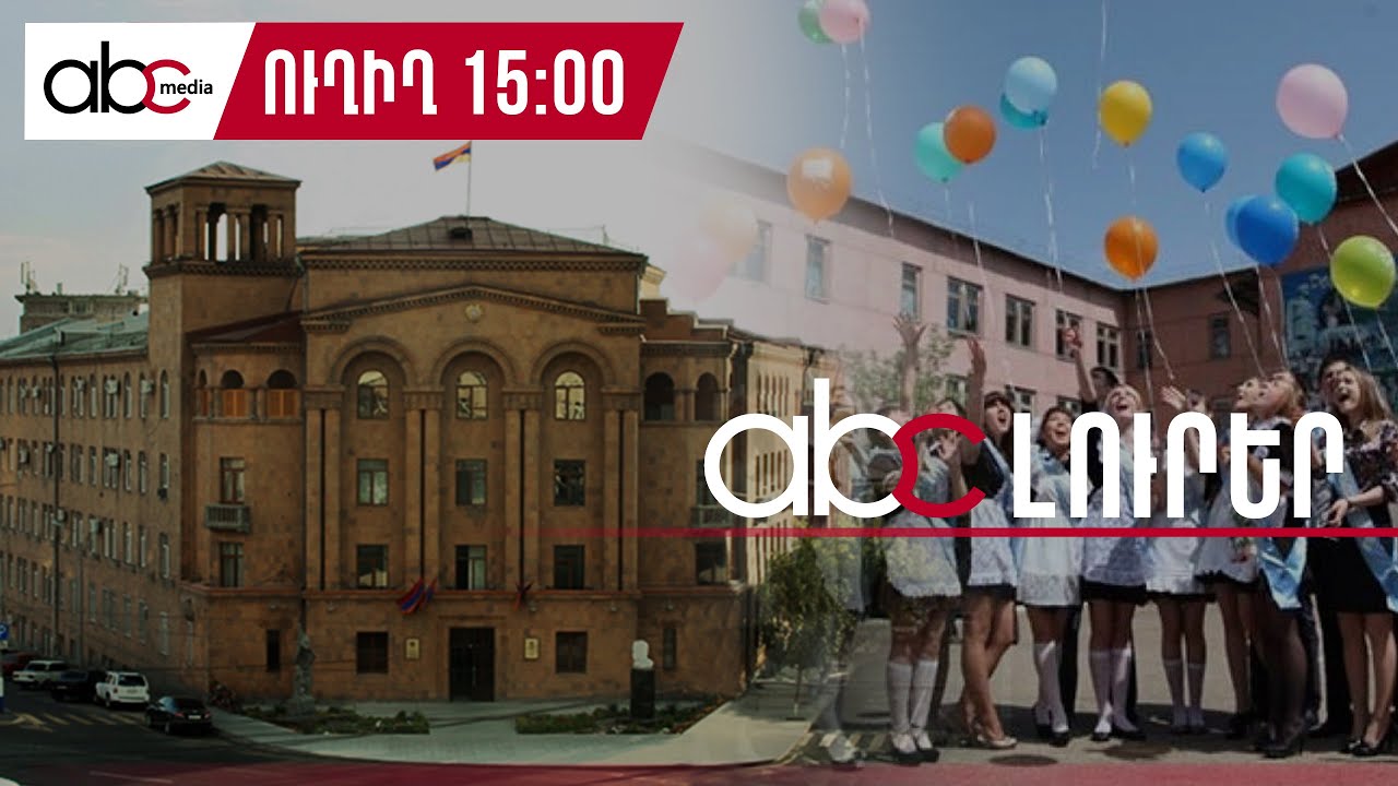 Վթար աշակերտների մասնակցությամբ. Տուգանային հրապարակում տասնյակ մեքենաներ կան․ #ՈւՂԻՂ