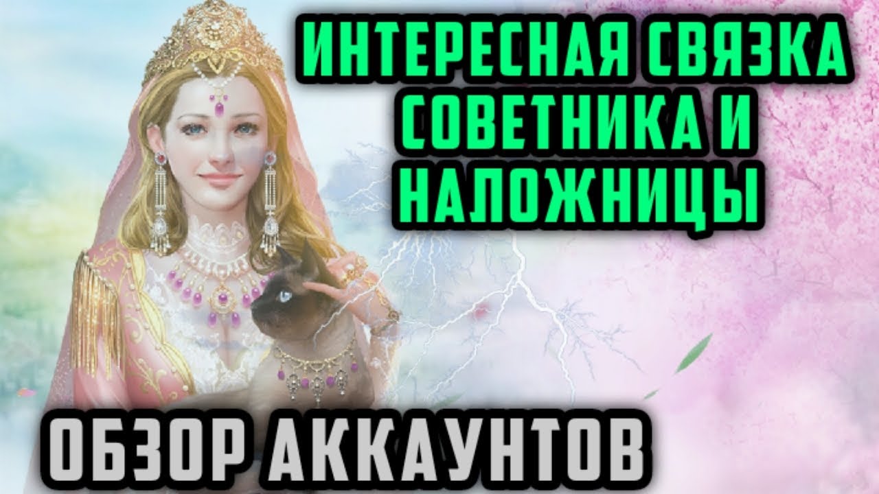 Великий Султан прокачка советников►Обзор аккаунта VIP6, реакция на это всё(игры на андроид)