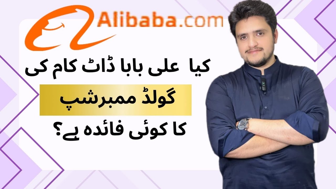 Benefits and Disadvantages of Alibaba.com Gold Membership nobody will Tell