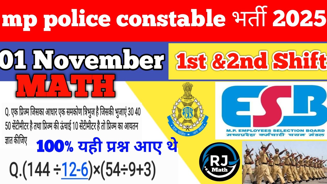 Mp Police 1 November 2025 Exam Analysis | MP Police Constable Analysis math | #review #mppolice
