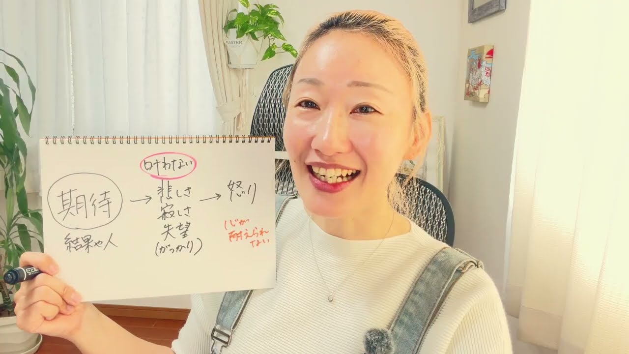 【200％期待を手放せる】すべての出来事は、自然の調整作用が働いている。これを知ると人生困りません！！！