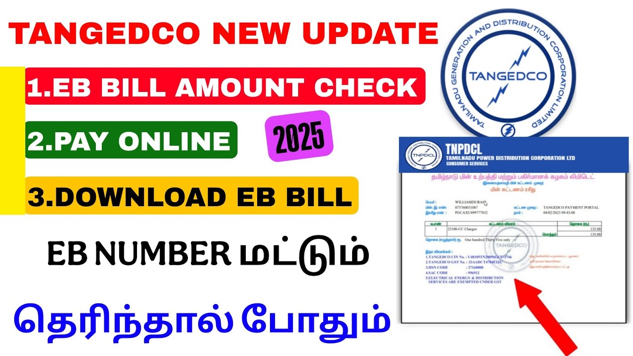 eb bill amount check online tamil | pay eb bill 2025 | Tricky world