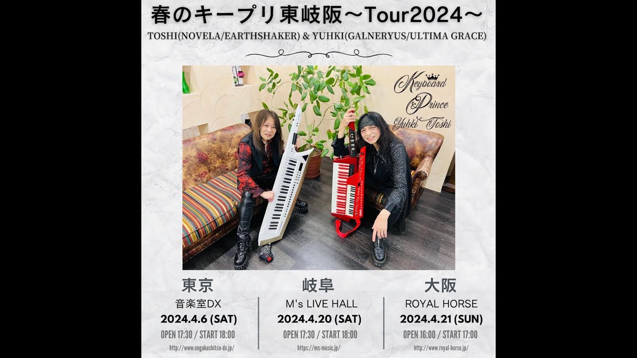 Keyboard Prince Live ダイジェスト映像（音楽室DX）