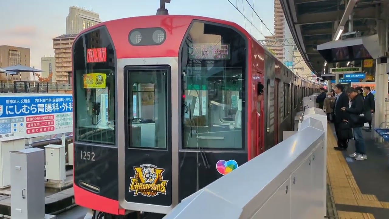 阪神電車の1000系 新しい塗装 リ・バーミリオン 尼崎駅にて 