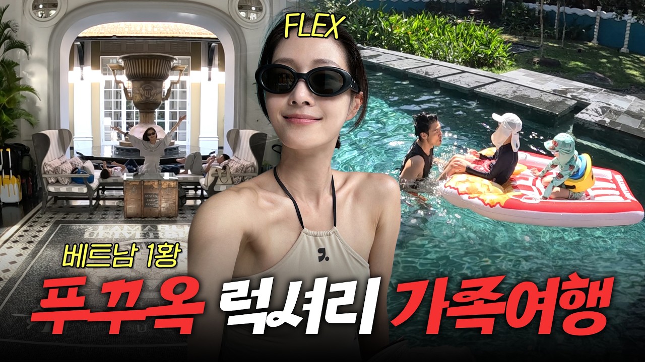 아들 둘을 데리고 여행을 가면 말이죠..? (푸꾸옥,여행,여름휴가)