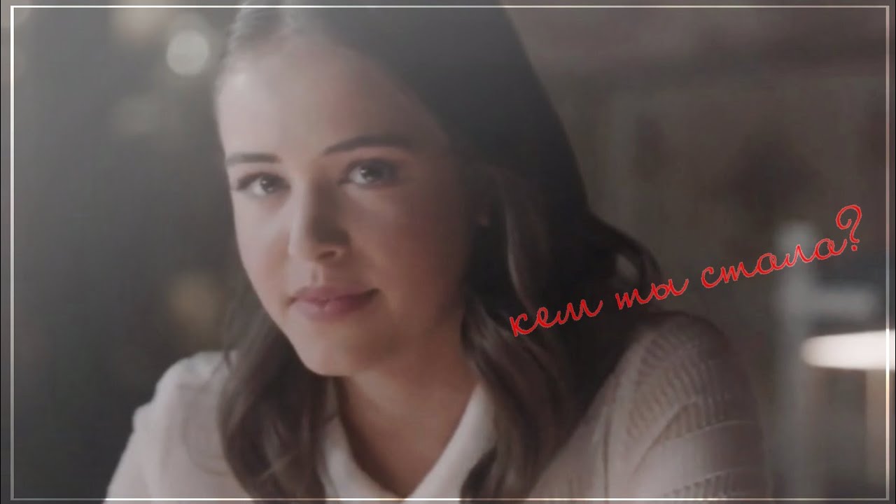 ♡Josie Saltzman || Кем ты стала?