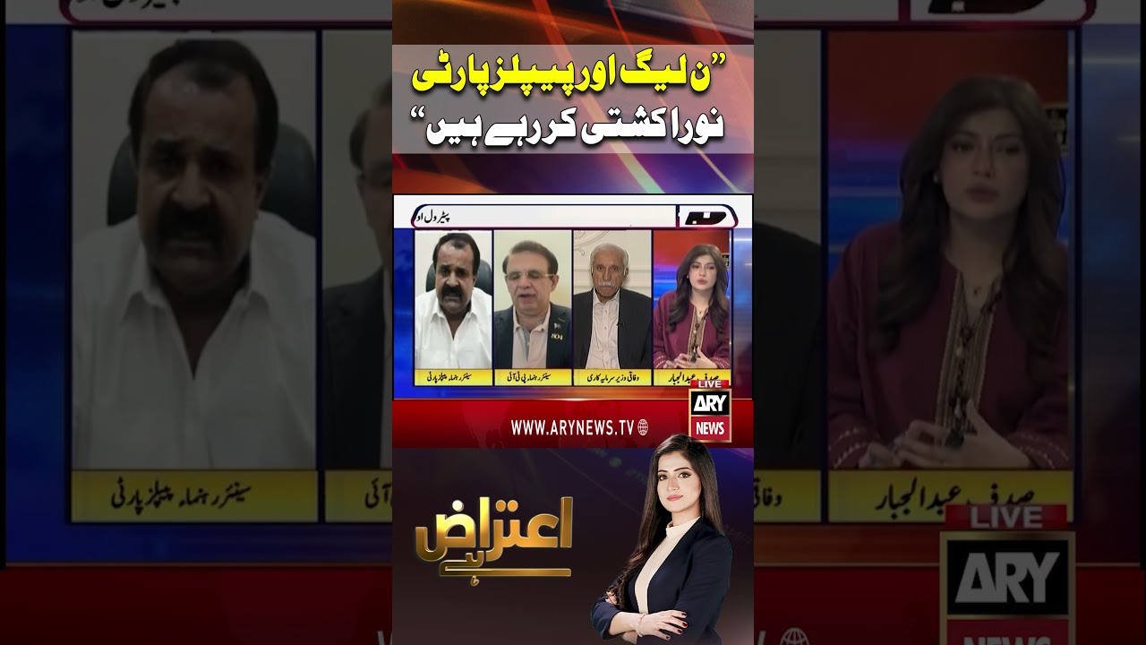 PML-N and PPP Are Engaged in a 'Friendly Fight',#humayunmohmand #pmln #ppp #shorts