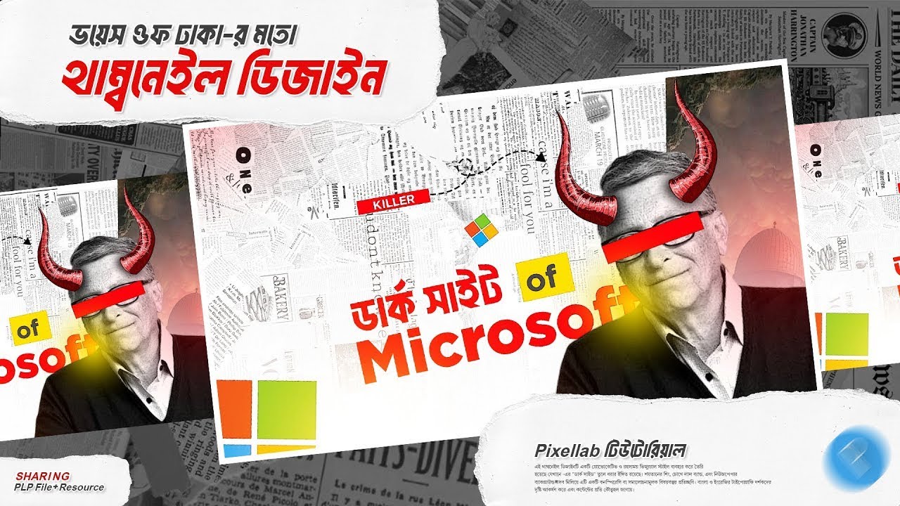How to make YouTube Thumbnail like voice of dhaka | Pixellab Tutorial