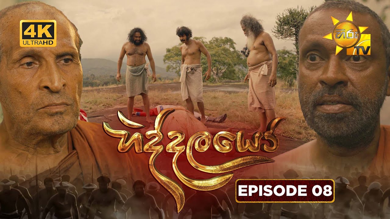 Hiddalayo - හිද්දලයෝ | Episode 08 | 28th September 2025 | Hiru TV