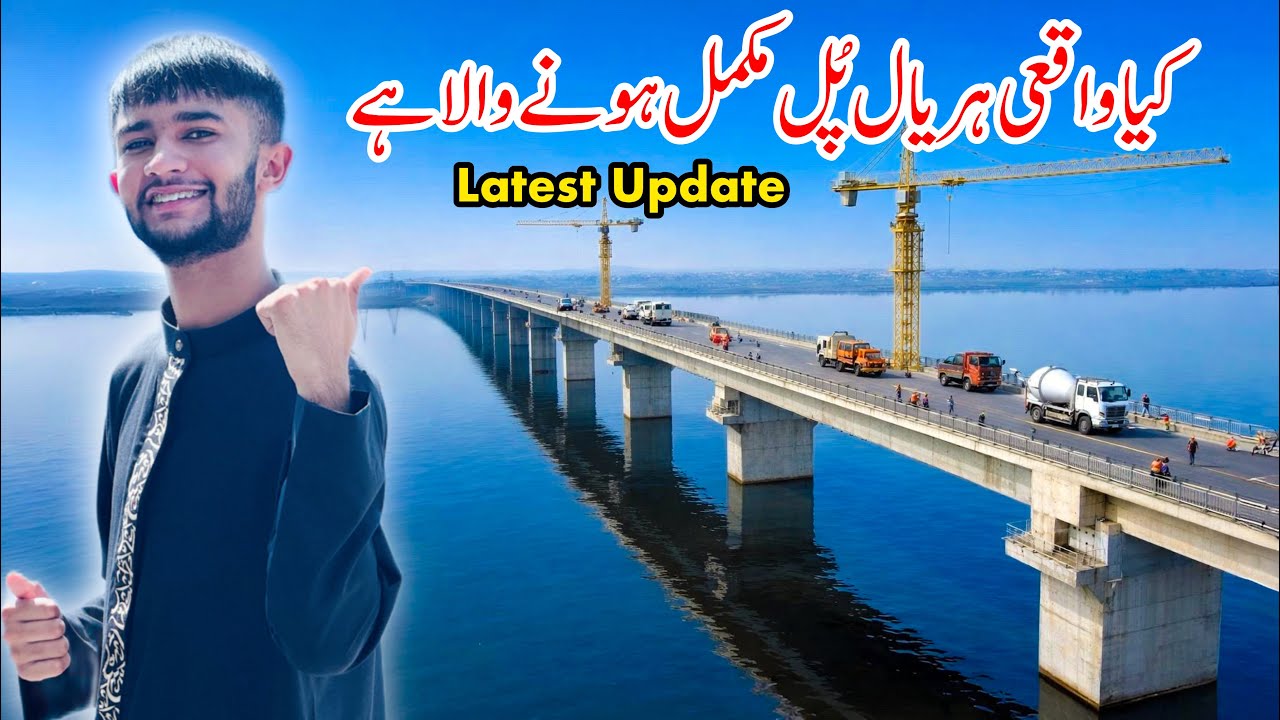 Is Rathoa-Haryam Bridge Completed? Fresh Update + Good News!