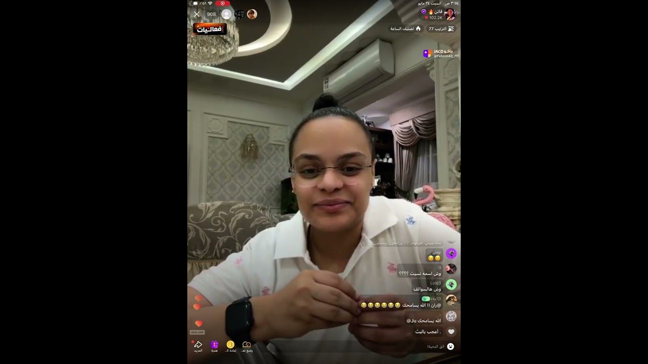 بث فاتن 💗