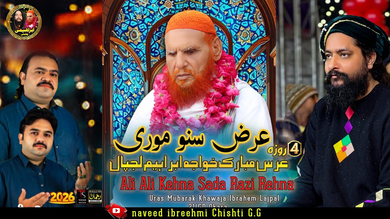 Araz Suno Mori 21 Waly Baba By Kashif Ali Zahid Ali Qawal