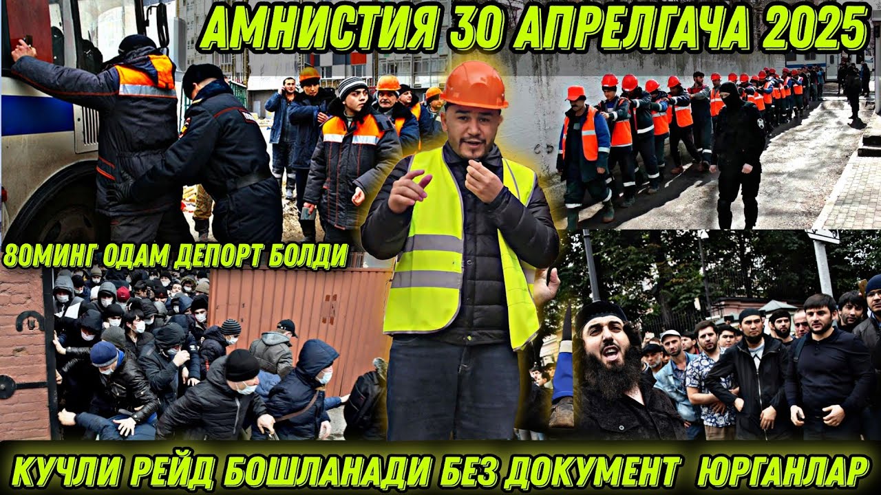 МЕТРО ТЁПЛЫЙ СТАН РЫНОКДА КАТТА РЕЙД БОЛИП УТДИ