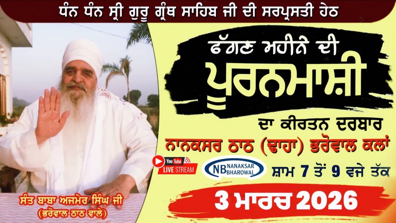 LIVE NANAKSAR BHAROWAL [EVENING] KIRTAN