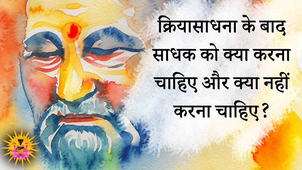 स्वामीजी क्रियायोग की दीक्षा सबको क्यों नहीं देते? - Swami Nispruh Spandan