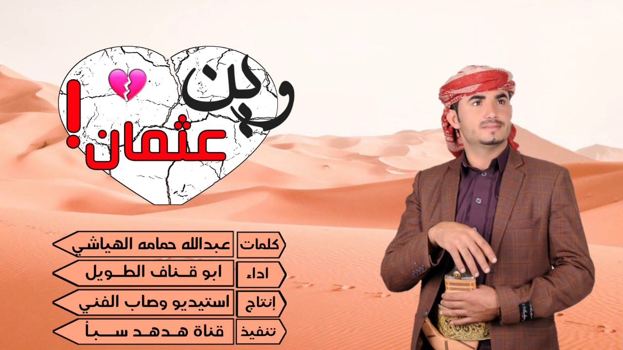 شاعر ضاع ابنه في حدود السعوديه | يالكون قلي ياسماء وين عثمان | اداء الشاعر ابو قناف الطويل