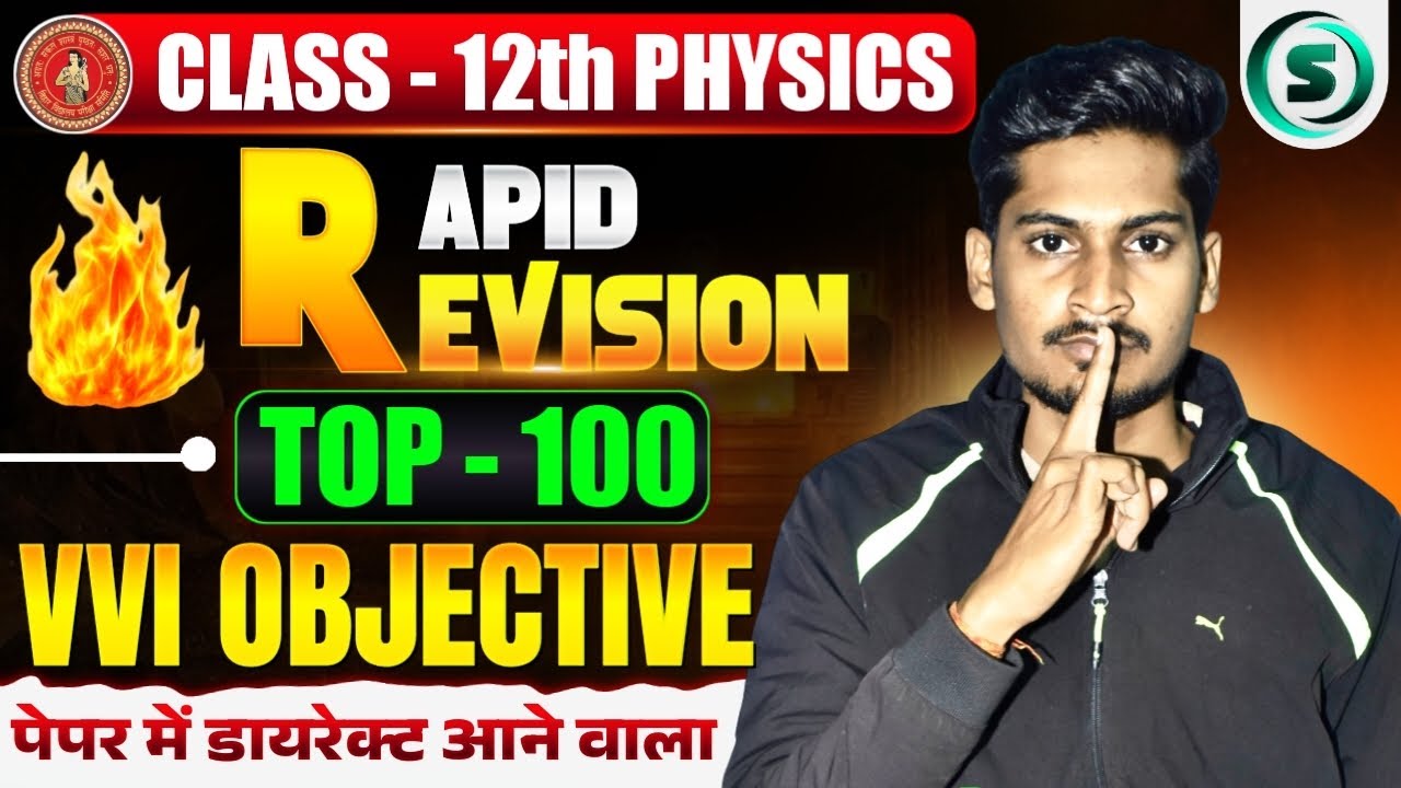 Physics Class 12 Objective 2026 Bihar Board | Class 12 Physics VVI Objective Question | Viraj Sir