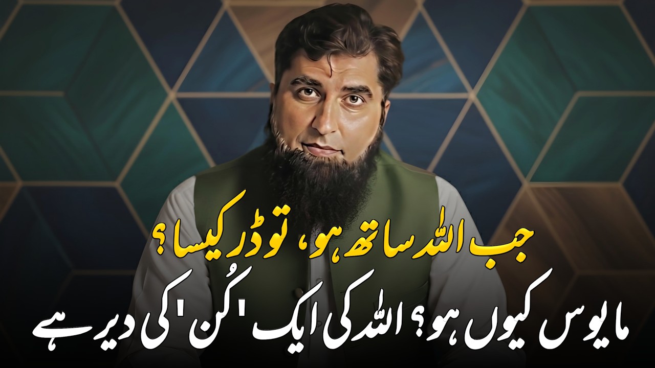 Jb Allah Sath Ho To Der Kaisa || Junaid Jamshed || Very Emotional Bayan of Junaid Jamshed