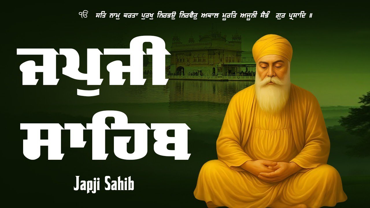 Japji Sahib Full Path | Subah Di Sikh Prayer | Waheguru Simran for Peace & Positive Energy