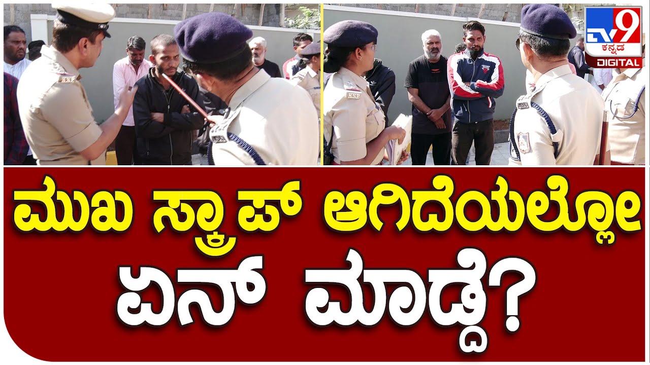 Mysore: ರೌಡಿಗಳಿಗೆ ಕಮಿಷನರ್ ರಮೇಶ್ ಬಾನೋತ್ ವಾರ್ನಿಂಗ್ | #TV9D