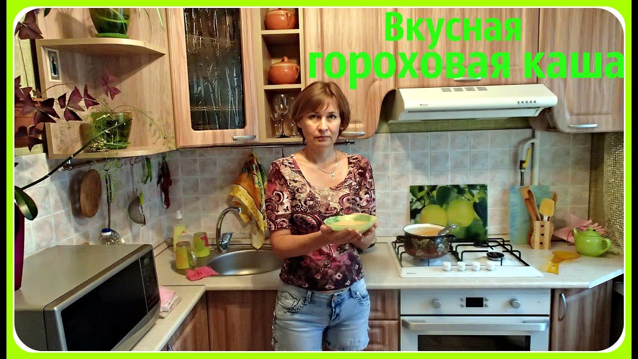Гороховая каша. Как приготовить вкусную гороховую кашу.