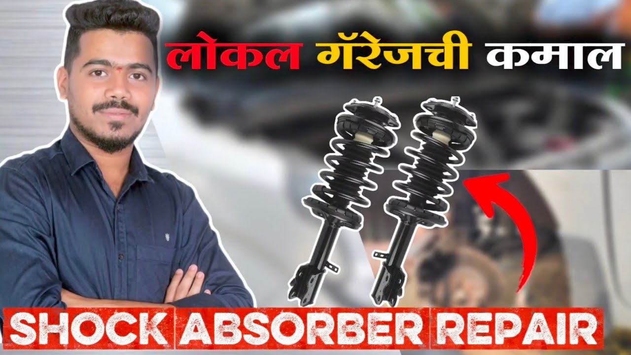 Shock Absorber Repair 😱 लोकल गॅरेजची कमाल 