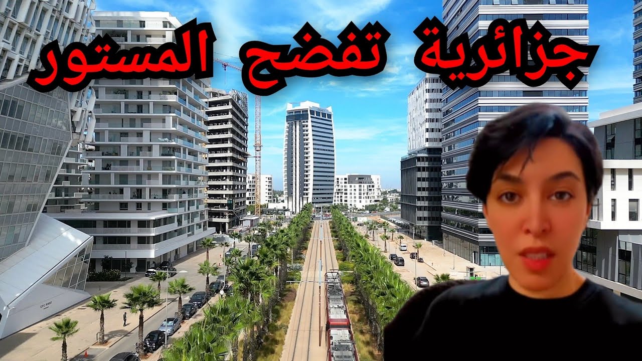  تبون في ورطة.. مواطنون جزائريون يصورون الحقيقة التي أخفاها الإعلام! #المغرب #الجزائر #كاس_افريقيا 