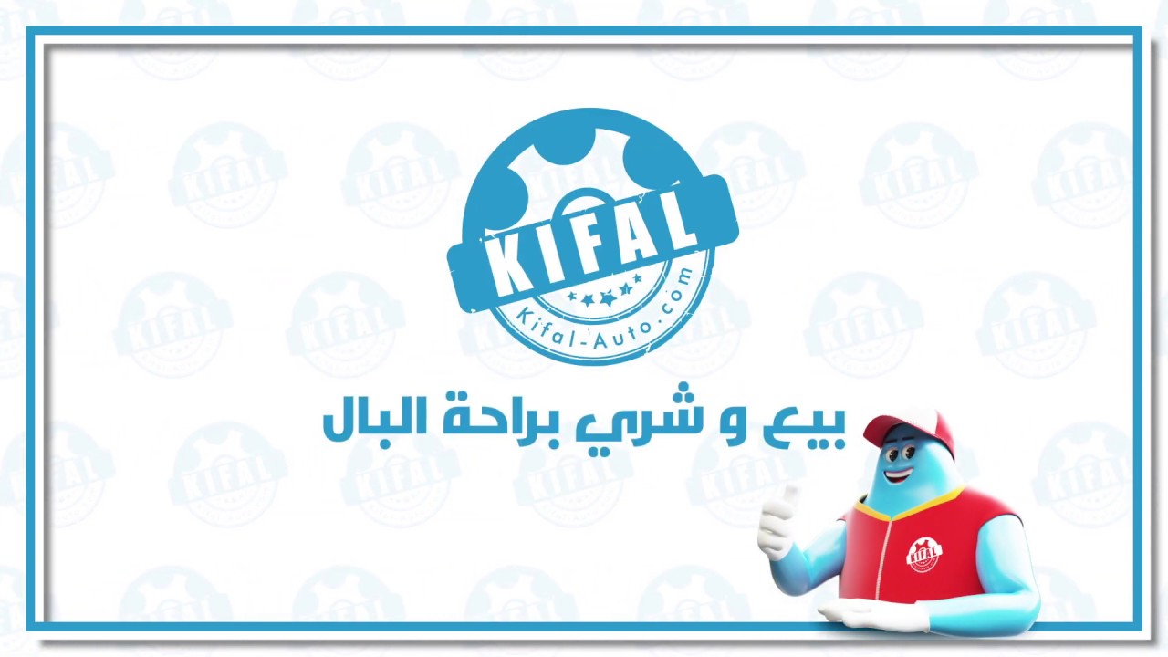 KIFAL : Achetez votre voiture d'occasion &agrave; cr&eacute;dit !