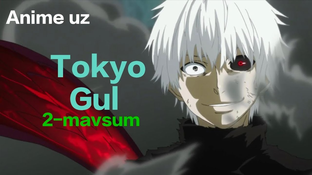 Tokyo Gul 2-mavsum uzbek tilida faqat bizda #anime @animeuzn