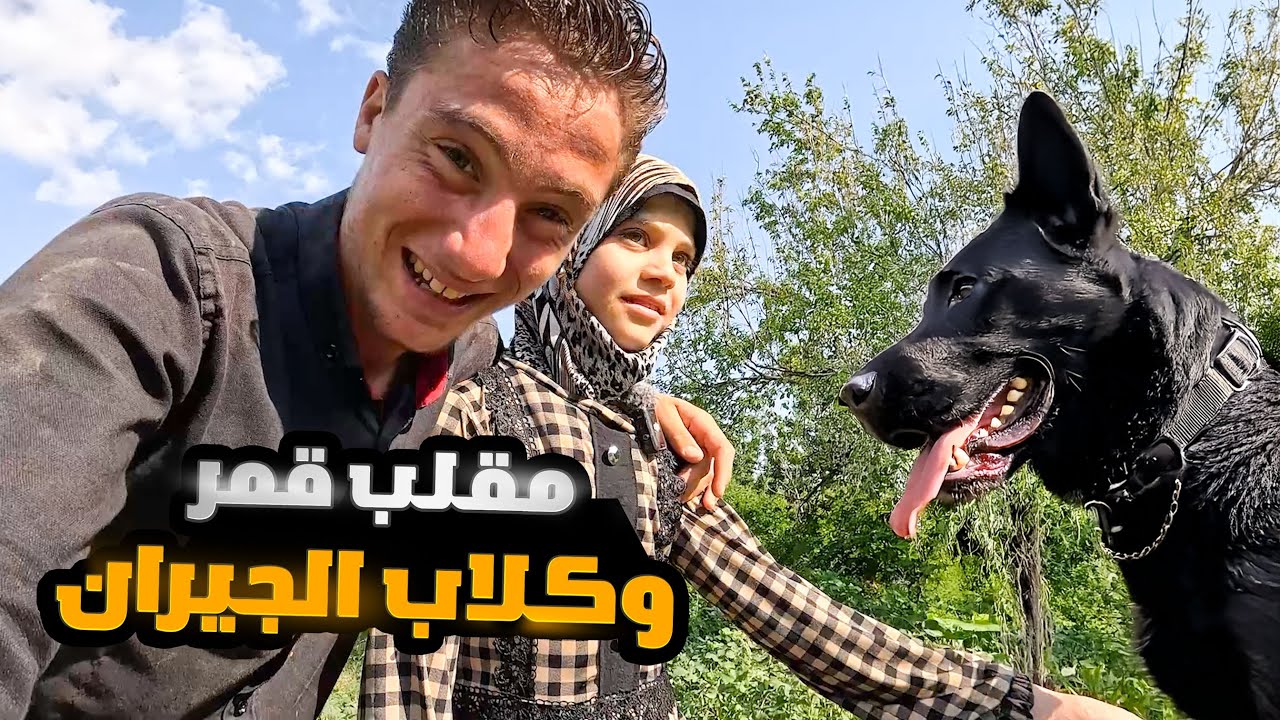 قطفنا خضروات من بستان الجيران وكلبهم لحقنا فكرنا حرامية #روتين #اكسبلور