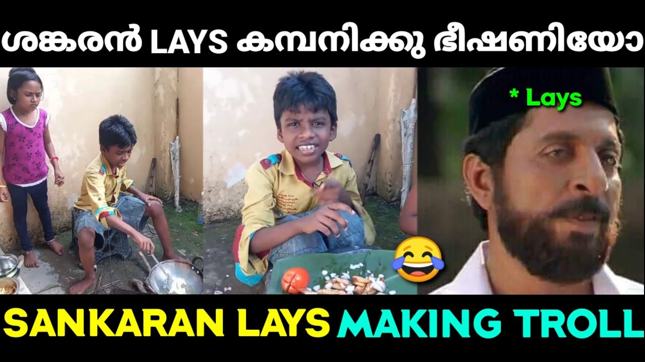 Sankaran Vlogs Troll Video | Sankaran Vlogs Lays | Sankaran Vlogs Troll | Malayalam Troll Video