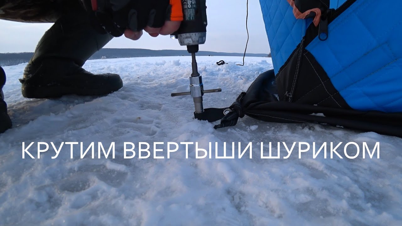 КОЛЫШКИ ВЕРТЫШИ для палатки КРУТИМ ШУРУПОВЕРТОМ!