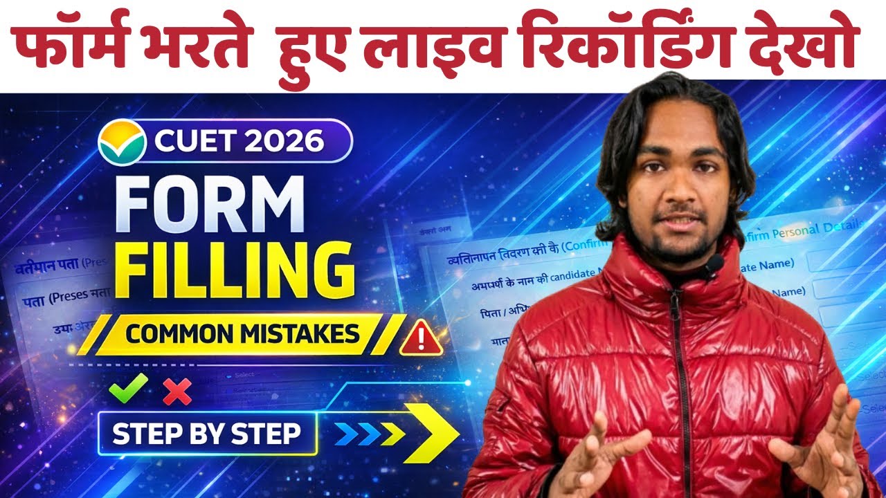 Live screen recording CUET 2026 application form filling step by step guide- फॉर्म भरने का live demo