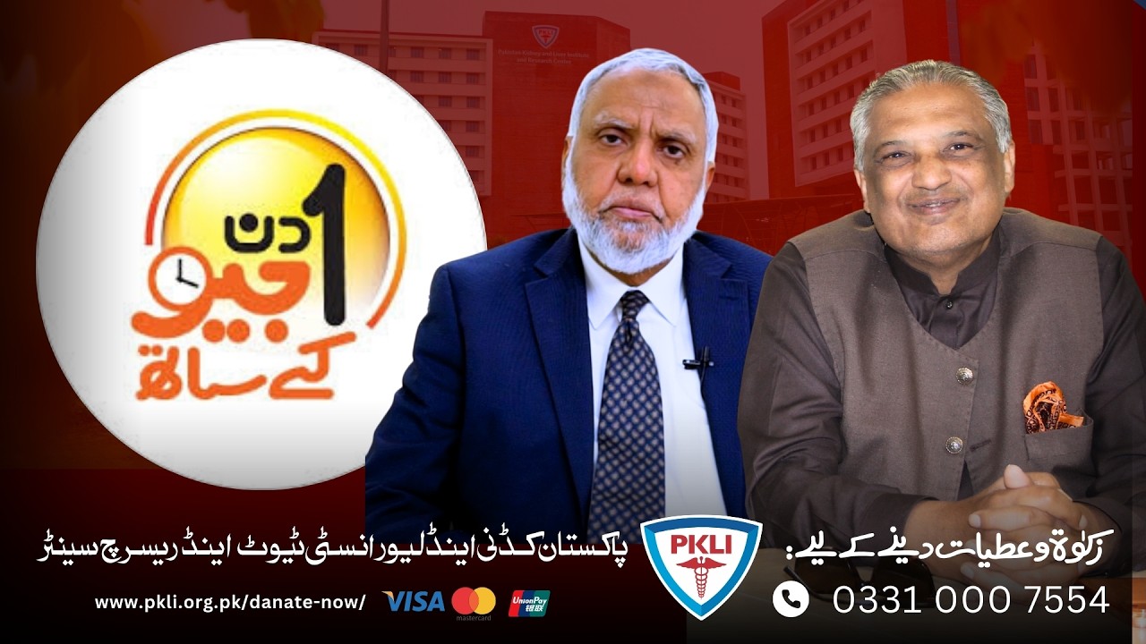 𝗔𝗶𝗸 𝗗𝗶𝗻 𝗚𝗲𝗼 𝗞𝗲 𝗦𝗮𝘁𝗵 – 𝗪𝗶𝘁𝗵 𝗣𝗞𝗟𝗜 | 𝗛𝗼𝘀𝘁𝗲𝗱 𝗕𝘆 𝗦𝘂𝗵𝗮𝗶𝗹 𝗪𝗮𝗿𝗿𝗮𝗶𝗰𝗵