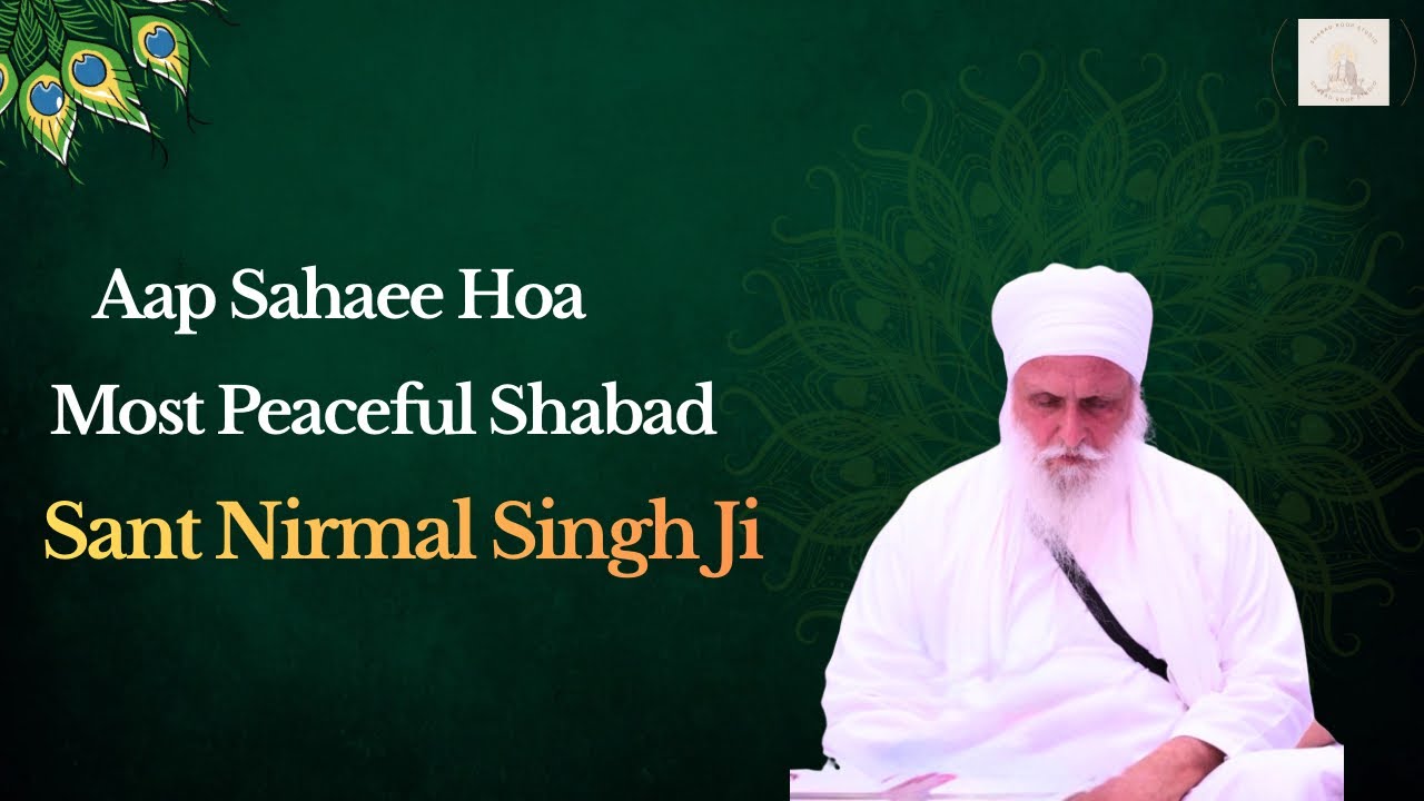 Aap Sahaee Hoa | Most Peaceful Shabad | Shabad Gurbani |Sant Nirmal Singh Ji Hapur Bhora Sahib