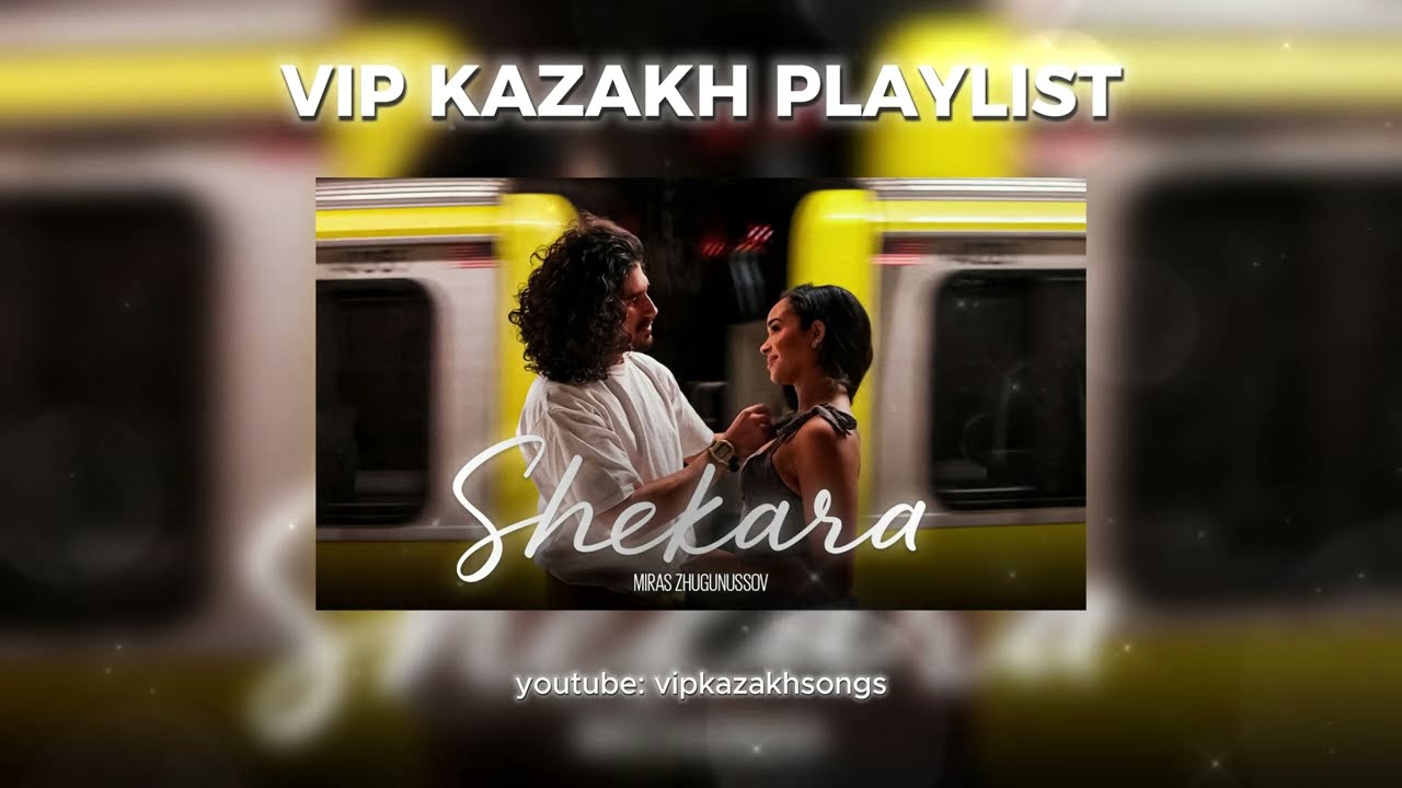 НОВЫЕ ХИТЫ 2026 💖 ПЕСНИ О ЛЮБВИ | VIP KAZAKH MUSIC #музыка #remix #music
