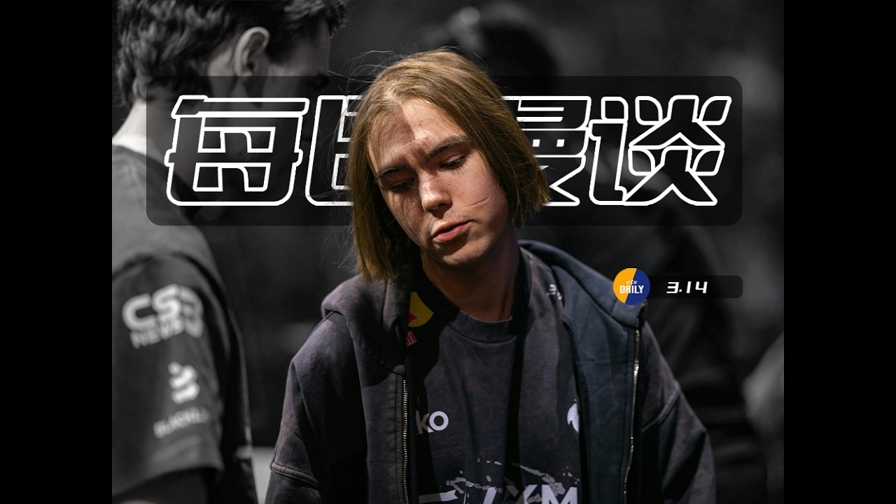 donk打出生涯第二低大赛场均数据，Spirit MOUZ竟双双止步EPL八强；s1mple或已无缘科隆MAJOR席位争夺；G2 Liquid完成选手互换交易。#cs2