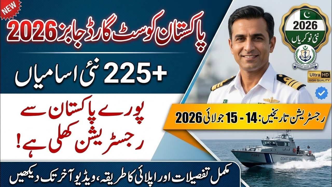 Pakistan Coast Guards Jobs 2026 | Sipahi & NC(E)Jobs | Matric Pass | Apply Process  #jobs #jobsearch