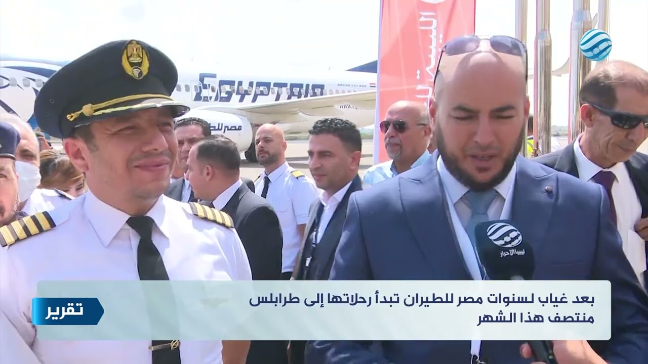 بعد غياب لسنوات مصر للطيران تبدأ رحلاتها إلى طرابلس منتصف هذا الشهر