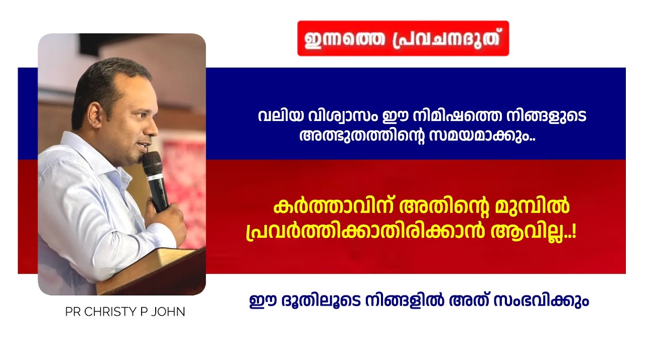 കർത്താവിന് അതിന്റെ മുമ്പിൽ പ്രവർത്തിക്കാതിരിക്കാൻ ആവില്ല..! ഇതിലൂടെ നിങ്ങളിൽ അത് സംഭവിക്കും