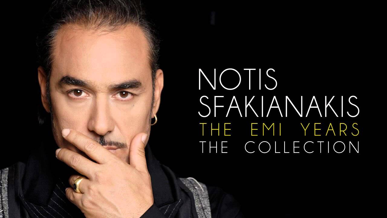 &Epsilon;&gamma;ώ &tau;&rho;&alpha;&gamma;&omicron;ύ&delta;&alpha;&gamma;&alpha; - &Nu;ό&tau;&eta;&sigmaf; &Sigma;&phi;&alpha;&kappa;&iota;&alpha;&nu;ά&kappa;&eta;&sigmaf;
