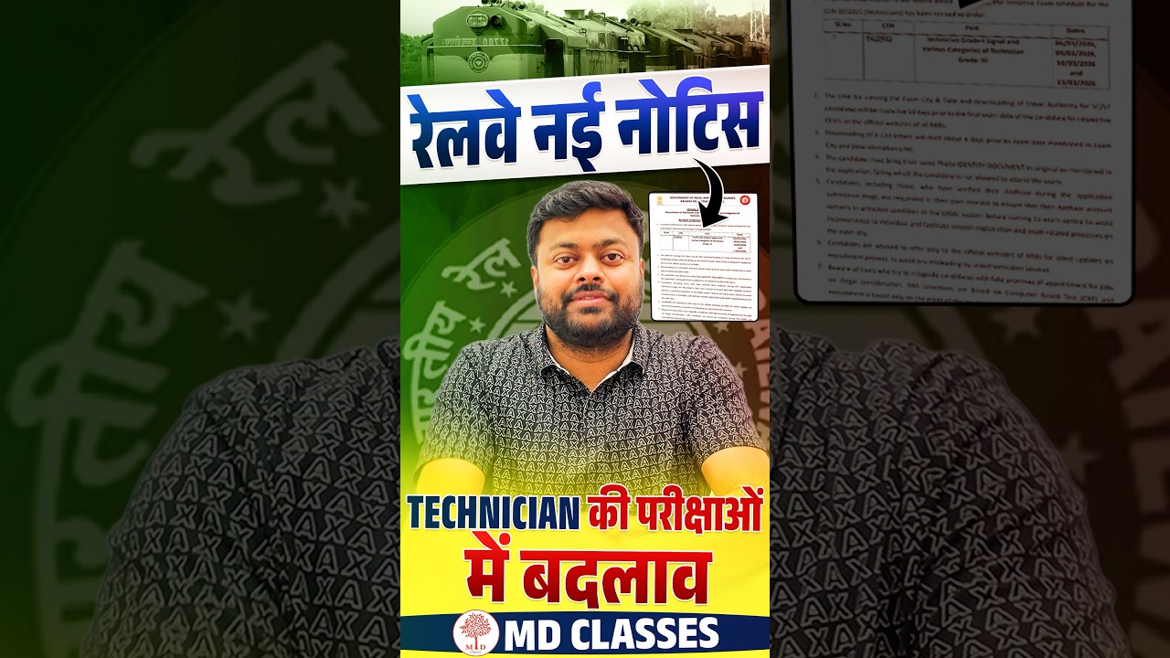 RAILWAY NEW NOTICE OUT 😱 RAILWAY TECHNICIAN EXAN DATE 2926 |RRB TECHNICIAN EXAM DATE BY SATYAM SIR