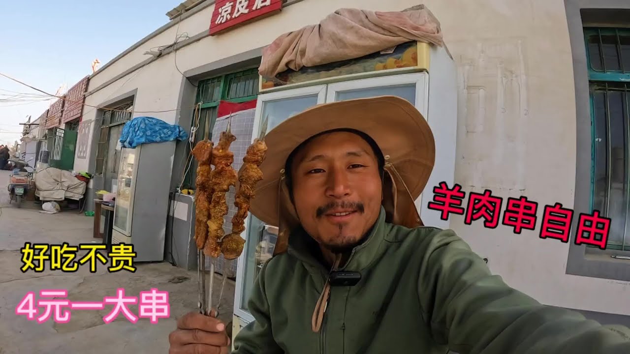 骑行新疆，实现了羊肉串自由又便宜又好吃，晚上废弃房子露营过夜