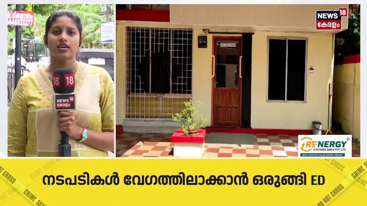 ''ഡ്രൈവറുടെ ആശങ്ക പരിഹരിക്കും''; ED വാഹനം ആക്രമിച്ച സംഭവത്തിൽ പ്രതികരിച്ച് AA Rahim |Pinarayi |N18S